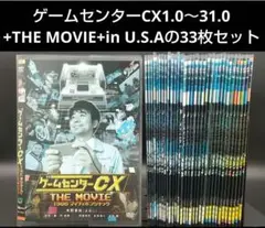 ゲームセンターCX1.0～31.0+THE MOVIE+in U.S.Aの33枚 ゲームセンターCX1.0～31.0+THE MOVIE+in U.S.Aの33枚 Amazon.co.