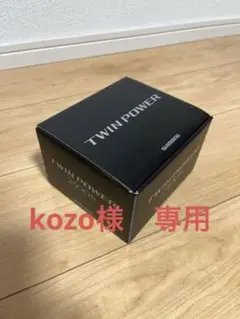 シマノツインパワー2500s