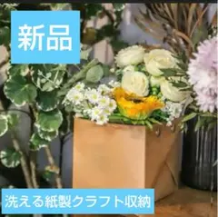 [新品]　TOSSOW 洗えるクラフト紙製収納ボックス Sサイズ 2枚組