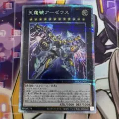 遊戯王 - 最終値下げ　アーゼウス　プリズマ　極美品 2025年最新】アーゼウス プリズマの人気アイテム - メルカリ