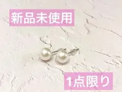 【新品未使用】シンプルパールピアス