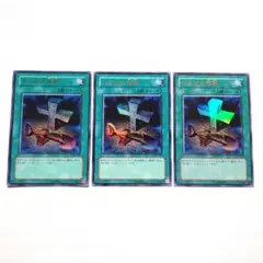 遊戯王 おろかな埋葬 SJ2 初版 ウルトラ 3枚