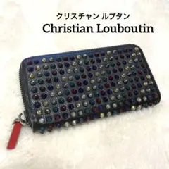 クリスチャンルブタン スタッズ パネトーネ マルチカラー 長財布 ユニセックス