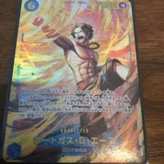 ポートガス・D・エース SEC