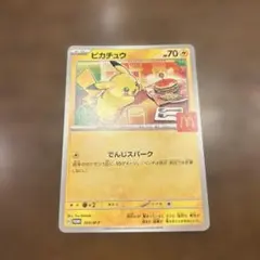 ピカチュウ　マクドナルド ポケモンカード