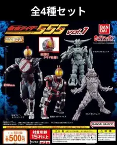 HG 仮面ライダー555 vol.1　全４種フルコンプセット