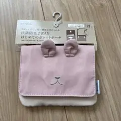 ケユカ ポケットポーチ ショルダー うさぎ