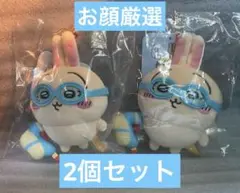 ちいかわ ゴーグルうさぎマスコット　2点セット