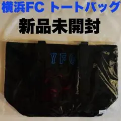 【新品未開封】Jリーグ 横浜FC キャンバストートバッグ