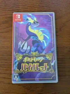 ポケットモンスターバイオレット