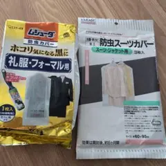 ムシューダ 防虫カバー 礼服・フォーマル用 　クレスト防虫カバー
