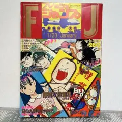 2025年最新】月刊フレッシュジャンプの人気アイテム - メルカリ