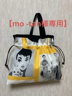 昭和レトロな巾着バッグ❤️中原淳一（黄）