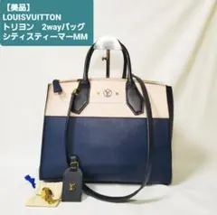 【美品】LOUISVUITTON トリヨンシティスティーマーMM 2wayバッグ