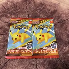 新品 未開封！ハッピーセット ポケモンカード プロモカードパック 2パック