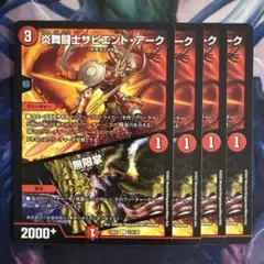 70619 炎舞闘士サピエントアーク 無限掌