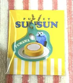 ローソン×SUNSUNパペットスンスン⭐️オリジナルチャーム☘️ロールケーキ
