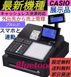 CASIO レジスター SR-C550 展示品 スマホ連携 最新機種 111