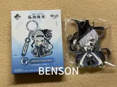 アークナイツ 巡海蚀光 一番くじ 限定 G賞 Q版 キーホルダー グレイディーア