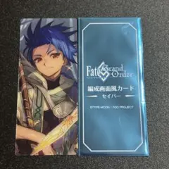 FGO 最終再臨展 編成画面風カード セイバー　セタンタ