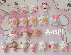 D_1 デコレーションパーツ