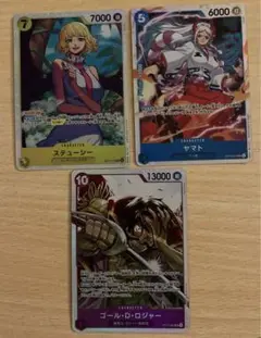 ワンピース　SR まとめ売り　ヤマト　ステューシー　ゴールDロジャー