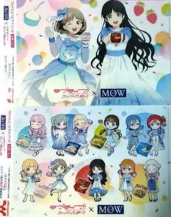 MOW モウ ラブライブスーパースター クリアファイル イオン 限定