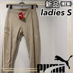 PUMAプーマ トレーニングタイツ レギンス670617スポーツレディースS新品
