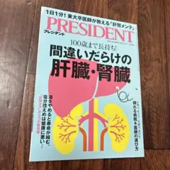 PRESIDENT 2025.5.2号