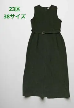 23区　グリーン　ヘリンボーン　38 ロングワンピース　ウール　Aライン