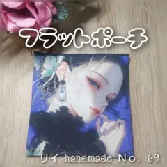 両面パネル フラットポーチ handmade♡
