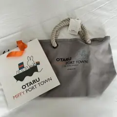 ミッフィー　ポートタウン マリントート　小樽限定　ショッパー付