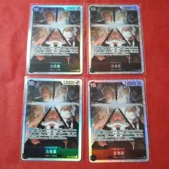 五老星　SR　4枚