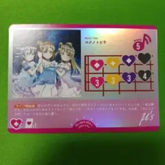 ラブカ ユメノトビラ