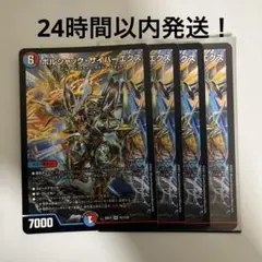 ボルシャックサイバーエクス
