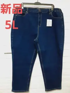 新品 レディース 5L デニムパンツ ストレッチ ズボン 大きいサイズ