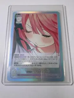 新品・未使用 五等分の花嫁　中野二乃　昂る想い　GR　008