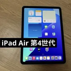 Apple iPad Air 第4世代 64GB Wi-Fiモデル