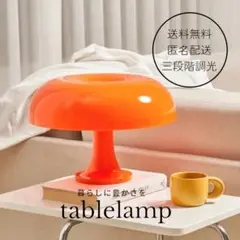 《新品未使用》アルテミデ　ネッシーノ　スペースエイジ リプロダクト 照明
