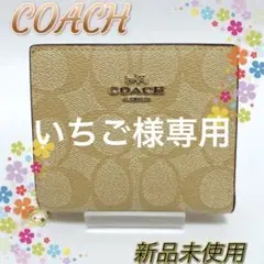 COACH 二つ折り財布 コンパクト ライトカーキ ピンク C3309