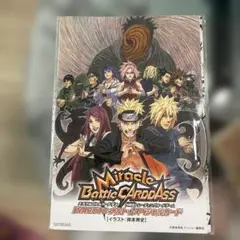 NARUTO 映画付録