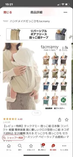 tacmamy 抱っこひも コンパクト
