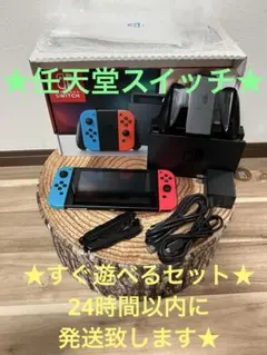 Nintendo Switch ニンテンドースイッチ本体　ネオン