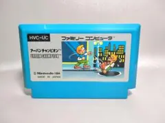 ファミコン アーバンチャンピオン