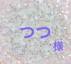 専用