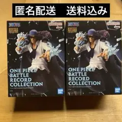 ワンピース　フィギュア　青雉　２個セット 新品未開封