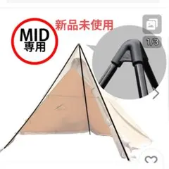 サーカストリポットレギュラー　CIRCUS TRIPOD REGULAR サーカストリポット｜TENT/TENT・TARP ACCESSORY｜PRODUCTS