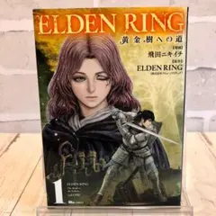ELDEN RING : 黄金樹への道. 1 コミック 初版