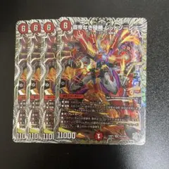 覇帝なき侵略 レッドゾーンF 銀トレ 4枚セット