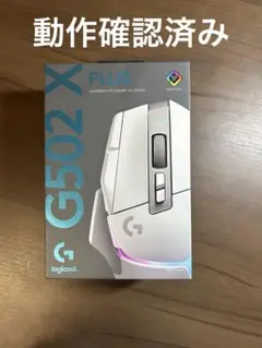 【動作確認済み】G502X Plus 無線